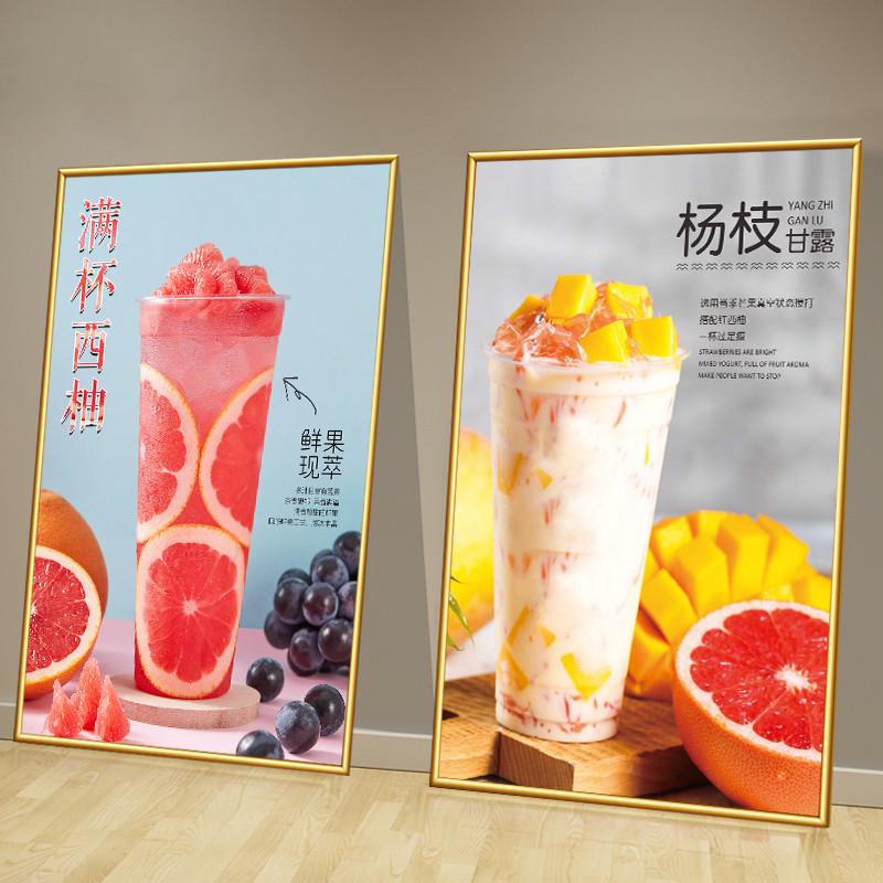 奶茶店装饰画贴纸冷饮店墙面果汁水果茶奶昔自粘海报贴画KT板挂画图片