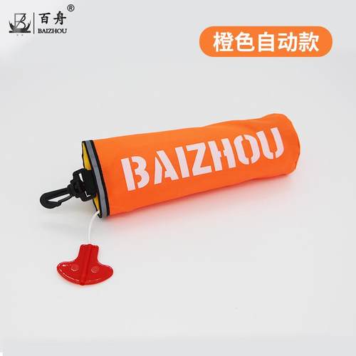 救生衣车载充气腰式救生圈气胀式便携手动自动充气救生衣腰带