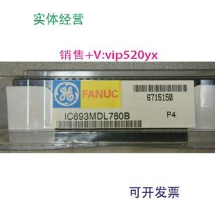 现货供应IC693MDL760GE全新质保一年