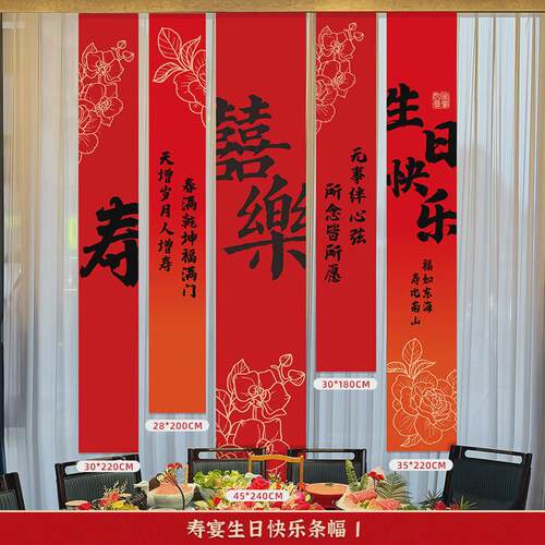 老人过寿宴布置8060岁生日中式背景墙场景装饰高级感挂布条幅横幅