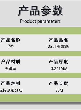 橙色美纹纸胶带2525耐高温喷漆遮蔽拼接汽车美容电子制造业