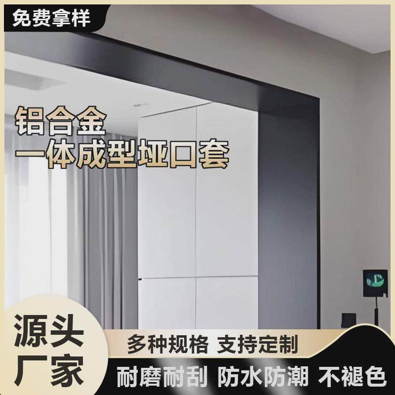 铝合金哑口套极窄门套门框包边窗套一体成型阳台垭口套入户门框厂