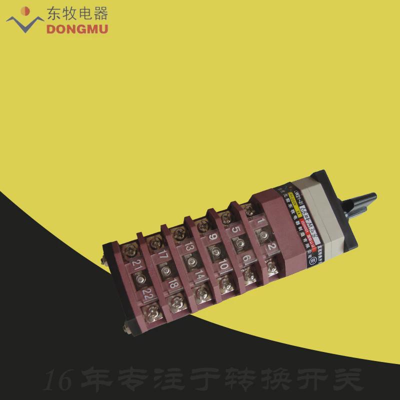 lw21-2/6b104m308dc220v2a沈阳东分电器牧闸合闸切换转换开关