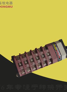 lw21-2/6b104m308dc220v2a沈阳东分电器牧闸合闸切换转换开关