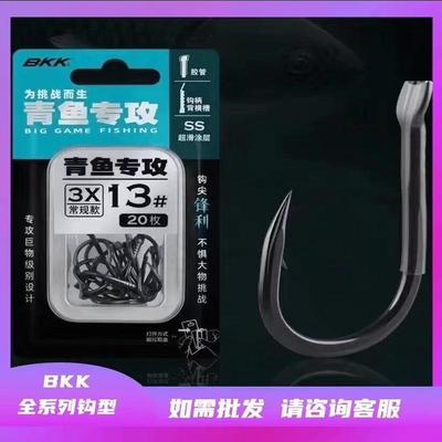bkk青鱼专攻大物钩背线槽钩柄巨物休闲钩尖血槽黑坑钓青草鱼鱼钩