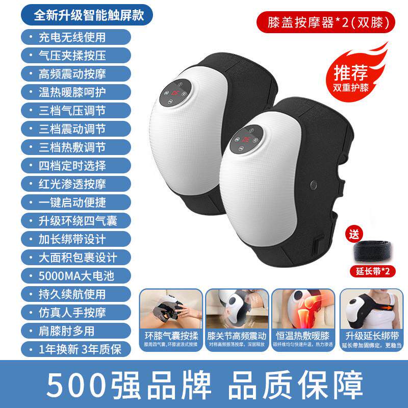 膝盖按摩器充电按摩气囊包裹循环震动膝部家用红光理疗热敷疏通