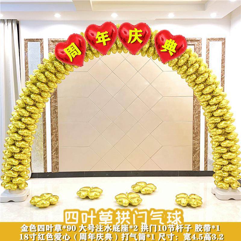 开业气球拱门立柱装饰商场店铺开张大吉活动新店周年门口场景布置,节庆用品/礼品,气球,淘宝优惠券,粉丝福利购,淘宝优惠卷
