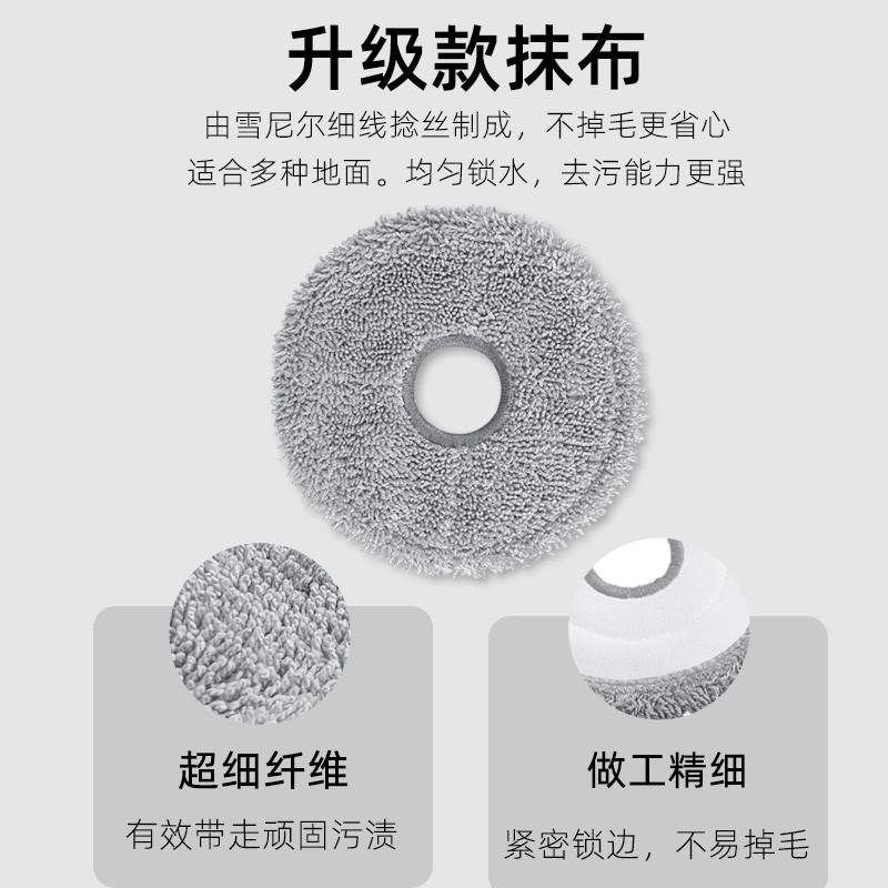 配追觅扫地机器人S10 PLUS/S20配件拖地抹布X10/W10S PRO抹布耗材