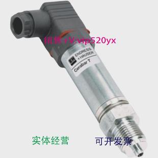 现货供应PMP131-A1611A71压力变送器E+H传感器PMP1310-16MPa拍前