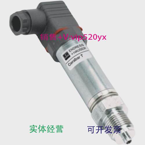 现货供应PMP131-A1611A71压力变送器E+H传感器PMP1310-16MPa拍前