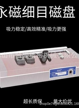 台嵘125250永磁细目磁盘小型精密平面磨床吸盘火花机手动红铜磁铁