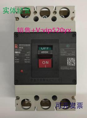 现货供应CM3-400M/33003P400A常熟开关厂空气开关塑壳式断路器