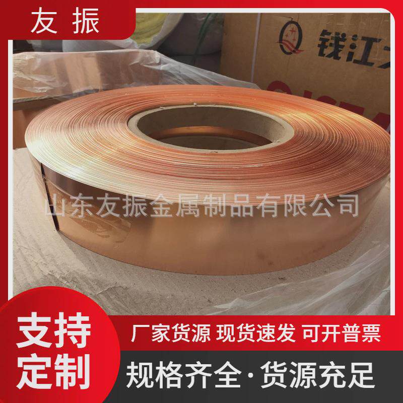 地板防静电接地铜箔0.05x50半硬冲压紫软铜皮态拉伸t2紫铜带