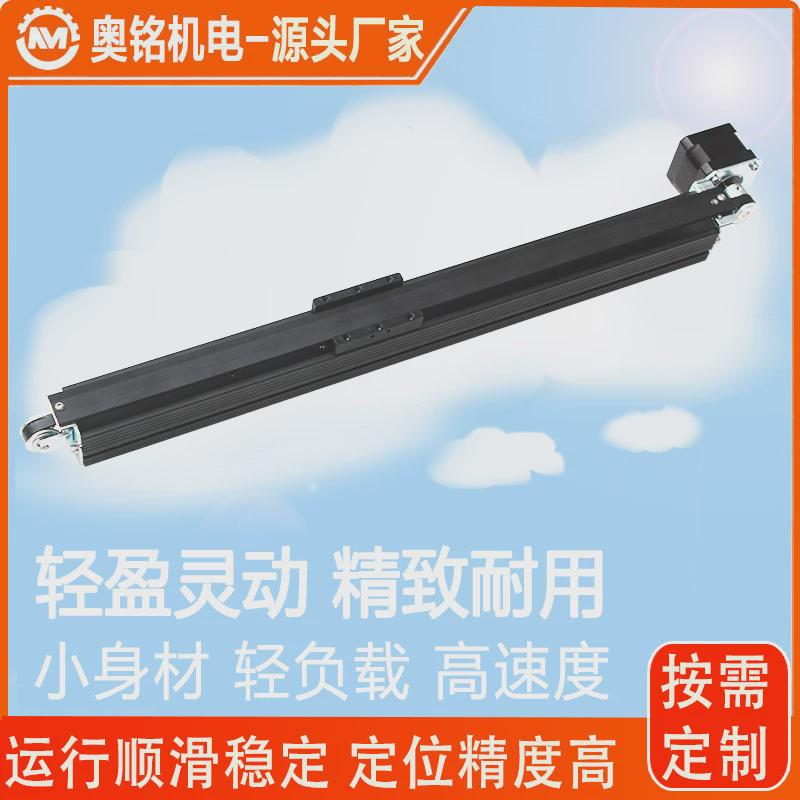 东莞奥铭小型同步带直线模组往复移动导轨精密步进滑台模组AMB30
