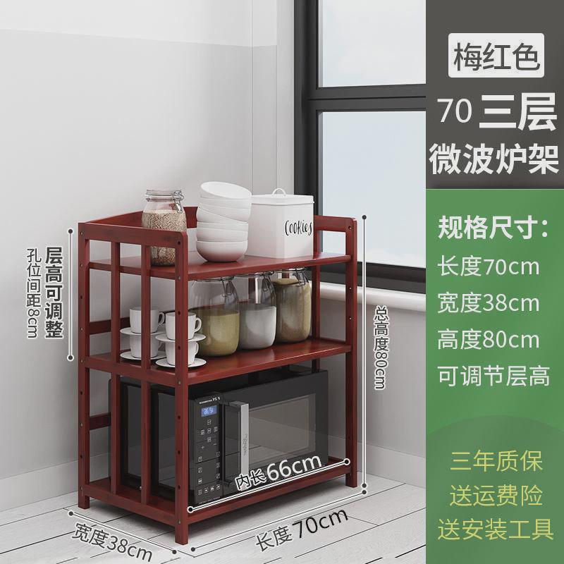 楠竹微波炉架多功能厨房置物架烤箱架落地架实木收纳整理架锅多层
