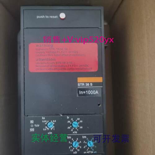 现货供应梅兰日兰MerlinGerin控制器STR38S80010001250-4000A