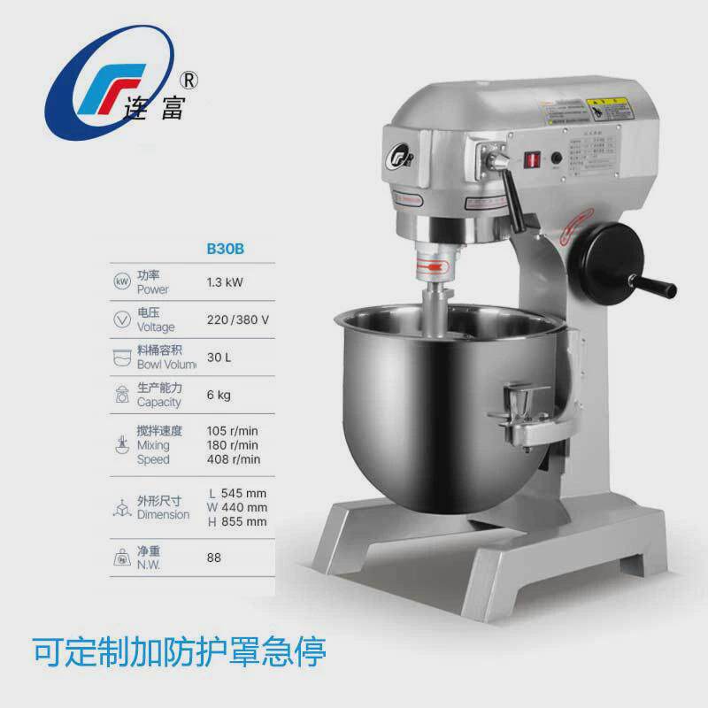 现货30l打蛋机搅拌机搅拌机商用多功能和面机厨师机自动升降大型