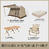 假日山居5.9公园自动屋脊6.0露营加厚帐蓬铝杆屋脊一件贴帐篷牌