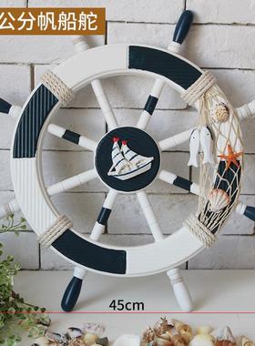 地中海风格装饰摆件挂饰木质船舵舵手实木工艺品45公分舵手