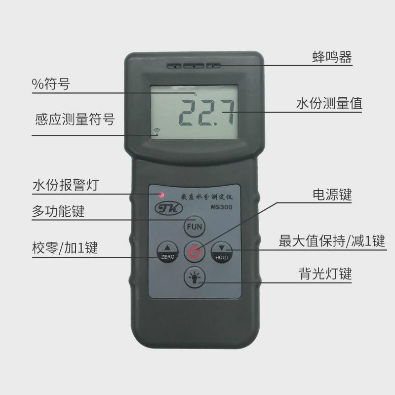 地面水分测定仪感应式水分测定仪0-99%ms300墙面大理石测量仪