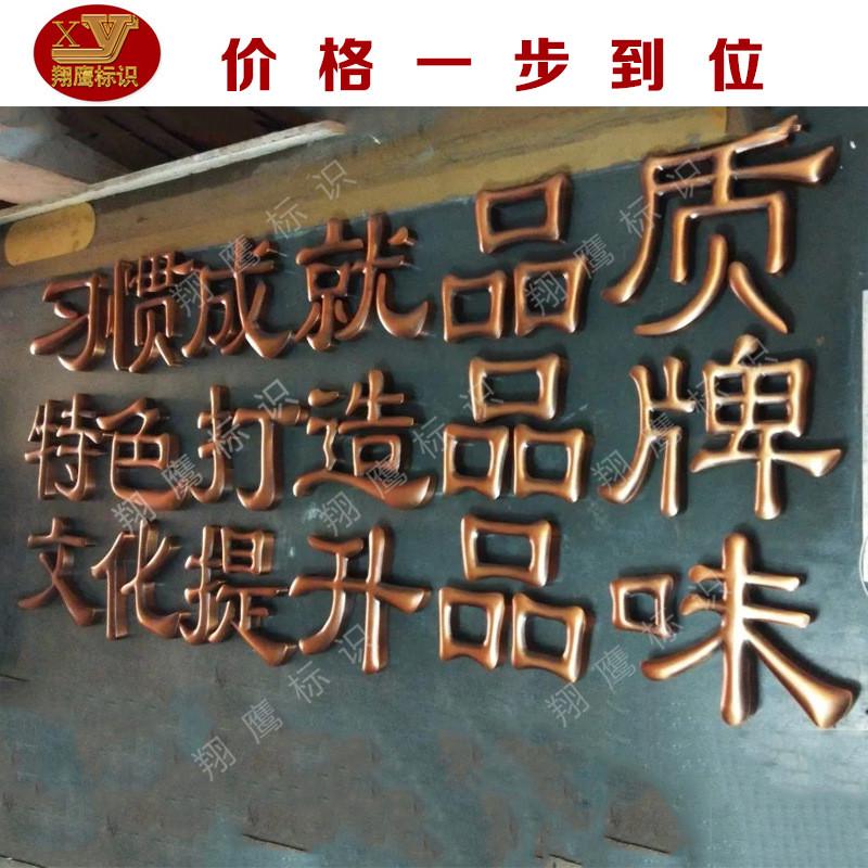 制作供应高质球面贴金字牌厂家直销球面拉丝仿古字