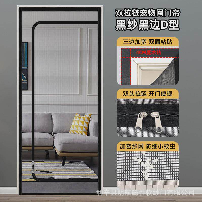 夏天防蚊门帘防猫抓宠物网门帘隔断拉链帘纱窗网封阳台沙门阻断网