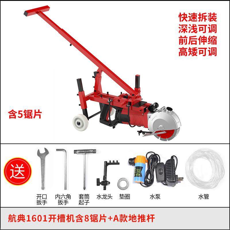 新款开槽机一次成型无尘水电工程安装墙壁体混泥土切割机全自动,五金/工具,云石片,淘宝优惠券,粉丝福利购,淘宝优惠卷