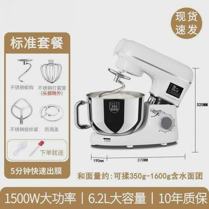 新款厨师机家用小型绞肉和面台式全自动定时发酵揉面机烘焙多功能