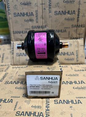 原装sanhua 三花干燥过滤器滤芯 DTGA053S 083S 084S 165S 164S