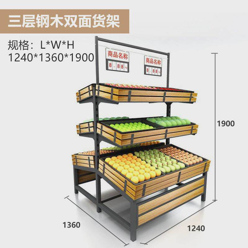 永辉超市蔬菜架水果架生鲜生鲜便利店钢木货架展示架蔬菜果蔬堆头