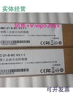 现货供应台湾摩莎/MOXA光电隔离转换器10/100BaseT(X)工业型IMC-2