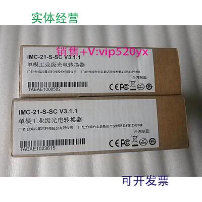现货供应台湾摩莎/MOXA光电隔离转换器10/100BaseT(X)工业型IMC-2