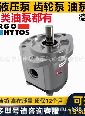 热销argo-hyto液压油泵gp2gp2l-34.56.381012161922马达