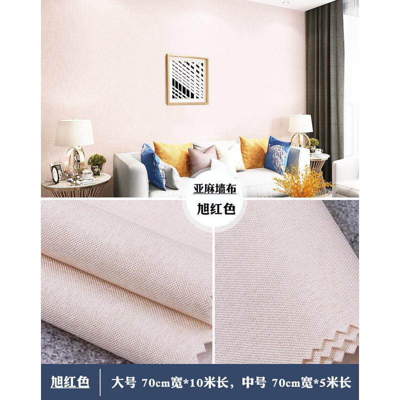 防水亚麻墙布自粘加厚客厅纯色高级防潮防霉自贴壁布亚麻布墙贴