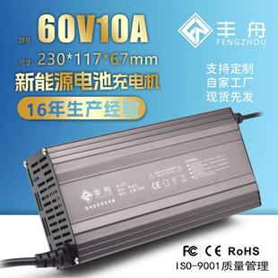 批发60V10A锂电池电动摩车充电器大功率铝壳充电机三元铁锂外卖车