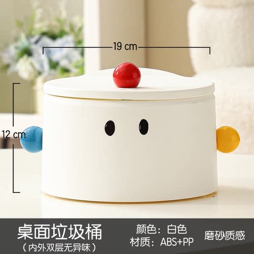 小号迷你可爱按压式卧室办公室高颜值纸篓家用客厅带l^桌面垃圾桶