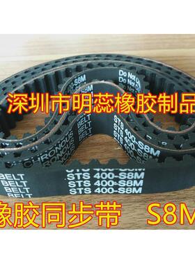 s8m3280/3400/3440/3600/3680/3720/3800/3904/4000橡胶同步齿带