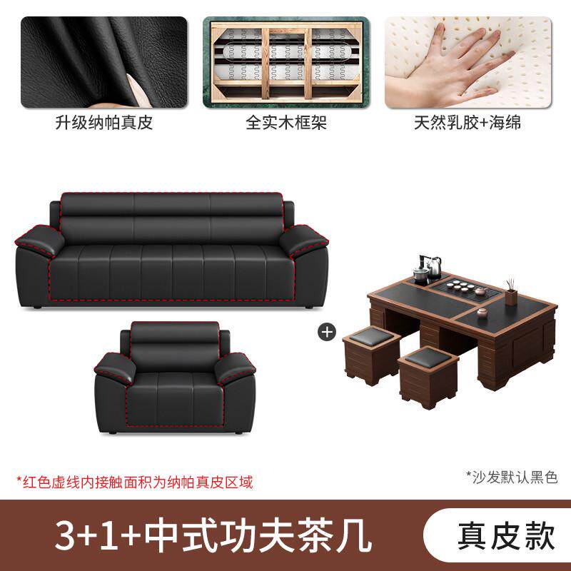 hf2x茶台茶几办公室沙发一体式简约商务会议休息区接待室大厅