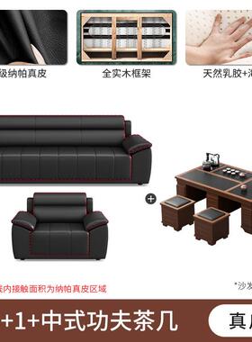 hf2x茶台茶几办公室沙发一体式简约商务会议休息区接待室大厅