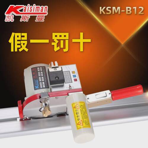 凯斯电剪刀ksm-b12断布机全套全自动轨道式切布机大功率曼裁布机