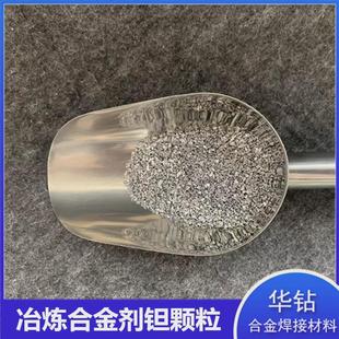 金属钽颗粒Ta熔炼合金剂高硬度钽粒钽片钽丝钽箔钽粉碳化钽粉钽粒
