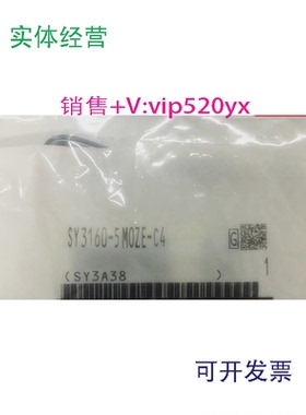 现货供应SY3160-5MOZE-C4,SY5120-5LD-01,SY5120-6LD-02,SY7120-6