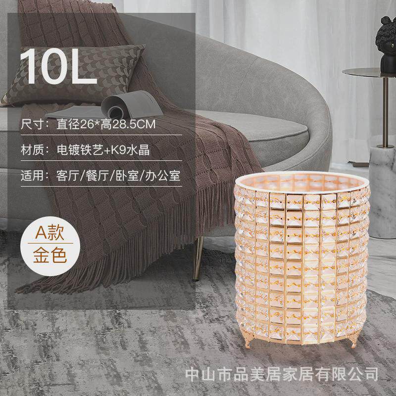 欧式水晶垃圾桶北欧家用客厅ins风轻奢创意网红高档简约卧室酒店