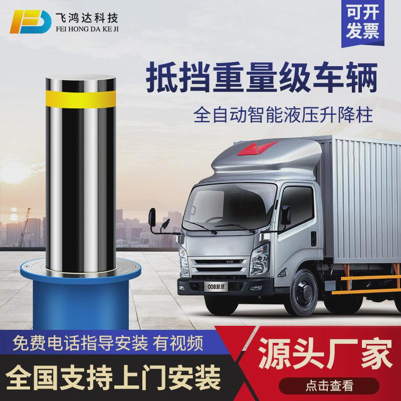 全自动液压防撞升降柱道路拦车路障冲撞防遥控电动升降立柱