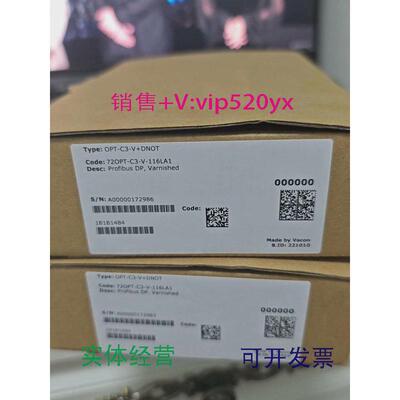 现货供应全新VACON维肯变频器选配板卡OPT-C3-V+DN议价