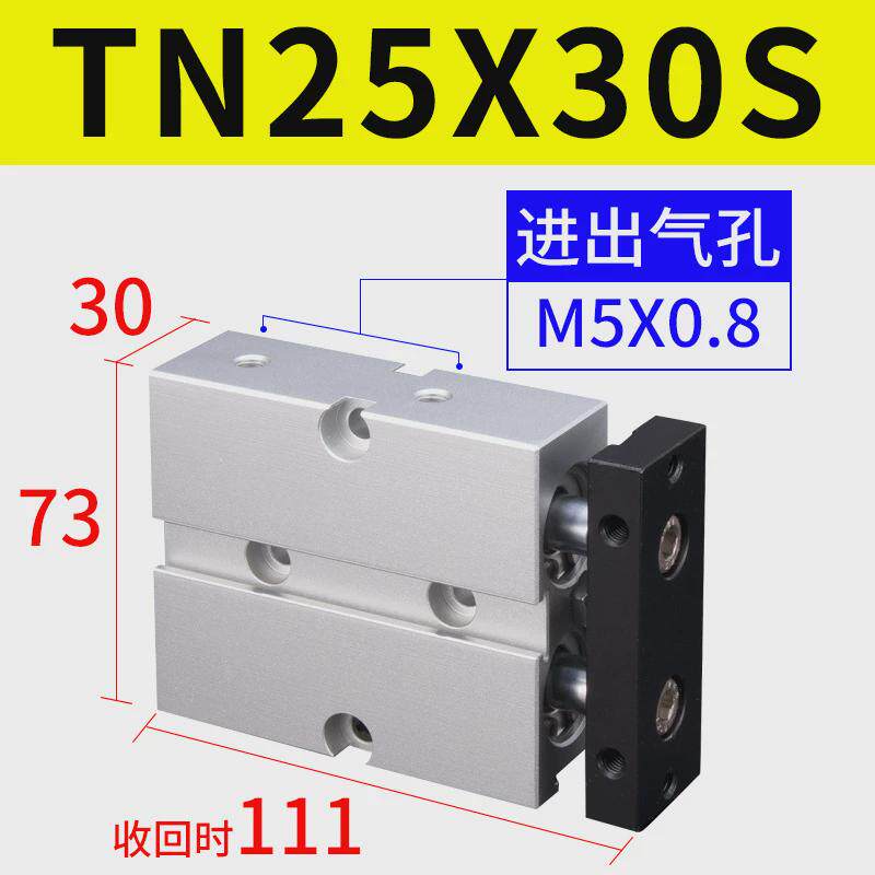 亚德客双轴杆导双气缸tn10/16/20/25*10x15x20x25/30x35x40x45x50