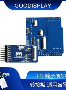 SPI串口墨水屏连接转接板 E-Ink Hat适用于Epaper显示屏Despi-C02