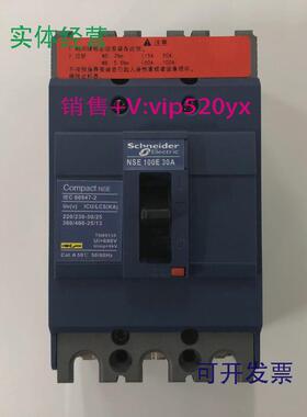 现货供应NSE100E30303P30A施耐德空气开关塑壳式断路器