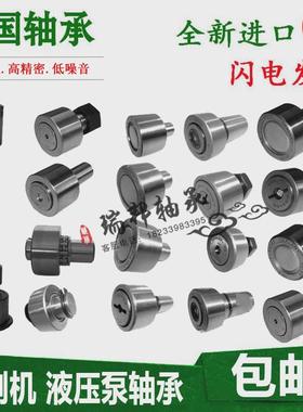 原装进口INA轴承 F-54293 海德堡 小森 罗兰 折页印刷机配件 现货
