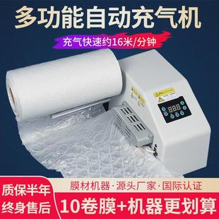 膜填充袋快递气泡机 葫芦膜充气机器气泡膜气泡枕气泡袋葫芦泡包装